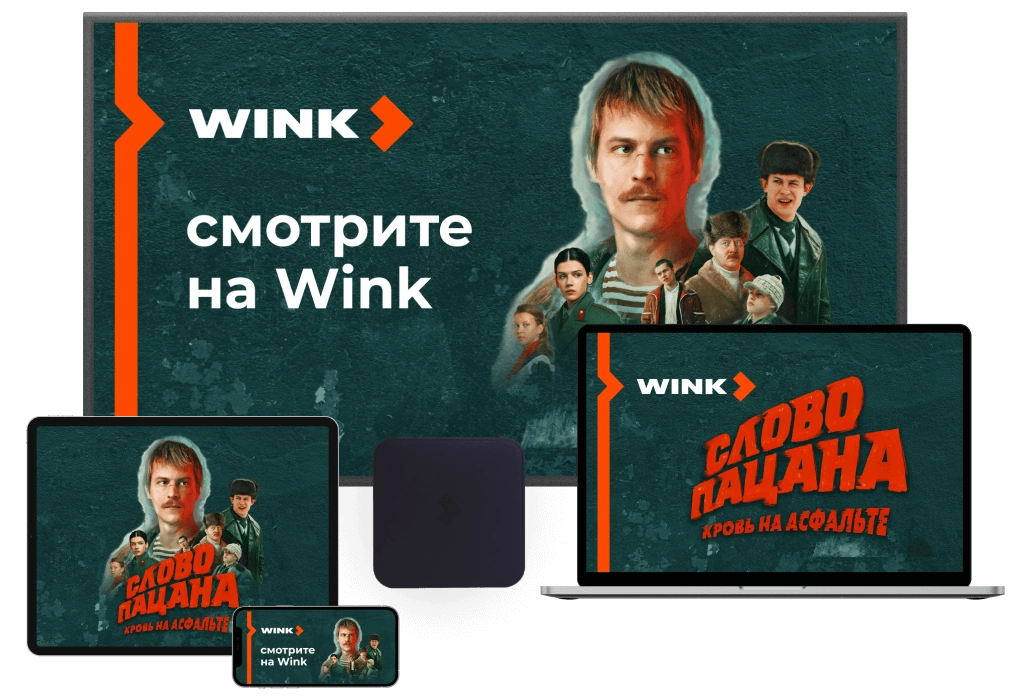 Wink %provider2% в деревня Никифоровское